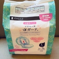 ★ 産褥パッド　Lサイズ