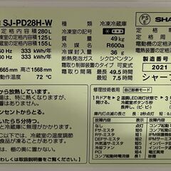 冷蔵庫シャープ280L：SJ-PD28H-W（2021年製）