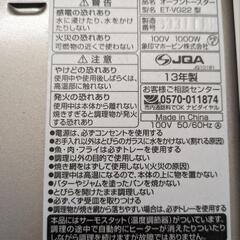 オーブントースター 象印 ET-VG22の画像