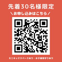 浦安市教育委員会後援　子供の個性と才能発見講座 - セミナー