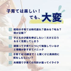 浦安市教育委員会後援　子供の個性と才能発見講座 - 浦安市