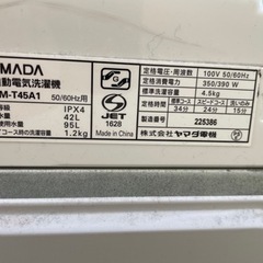 【取引終了】家電 生活家電 洗濯機の画像