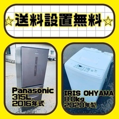 もってけドロボウ価格⭐️送料設置無料❗️冷蔵庫/洗濯機⭐️限界突破価格⭐️2点セット