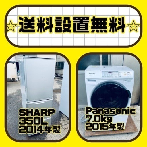 大特価‼️送料・設置無料❗️冷蔵庫\u0026洗濯機の2点セット