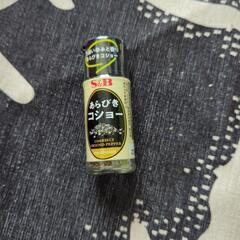 ☆お取り引き中！新品未使用！S&B あらびきコショウ