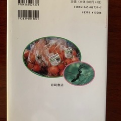 谷本雄治　ぼくは農家のファーブルだの画像