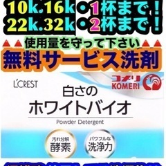 ‼️秋田最安値‼️コインランドリー‼️自衛隊通り‼️ひゃくすい歯科様向かい‼️ - 地元のお店