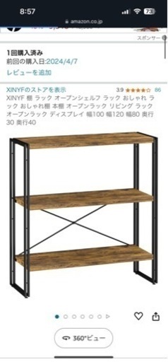 新品　未使用　3000円