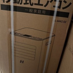 スポットクーラー スポットエアコン 移動式 クーラー 工事不要 置き型 8畳 冷風 送風 除湿 コンパクト 24Hタイマー 熱中症 暑さ対策 ノンドレン式 水捨て不要 ポータブルエアコン ポータブルクーラー キャスター付き リモコン付きの画像