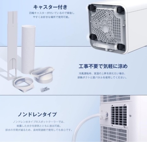 スポットクーラー スポットエアコン 移動式 クーラー 工事不要 置き型 8畳 冷風 送風 除湿 コンパクト 24Hタイマー 熱中症 暑さ対策 ノンドレン式 水捨て不要 ポータブルエアコン ポータブルクーラー キャスター付き リモコン付き