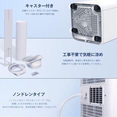 スポットクーラー スポットエアコン 移動式 クーラー 工事不要 置き型 8畳 冷風 送風 除湿 コンパクト 24Hタイマー 熱中症 暑さ対策 ノンドレン式 水捨て不要 ポータブルエアコン ポータブルクーラー キャスター付き リモコン付きの画像