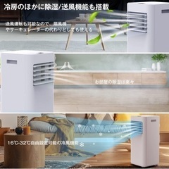 スポットクーラー スポットエアコン 移動式 クーラー 工事不要 置き型 8畳 冷風 送風 除湿 コンパクト 24Hタイマー 熱中症 暑さ対策 ノンドレン式 水捨て不要 ポータブルエアコン ポータブルクーラー キャスター付き リモコン付きの画像