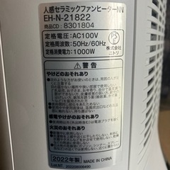 セラミックファンヒーターの画像