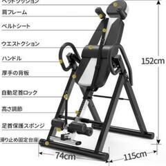 ぶら下がり健康器