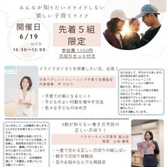 親子のコミュニケーション＆足育セミナー