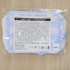 【新品】非売品⭐バーバファミリーのおむつポーチ 水色ストライプ柄の画像