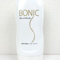 【おみせっち】新品未使用 ボニックジェル(ボディ用マッサージジェル)