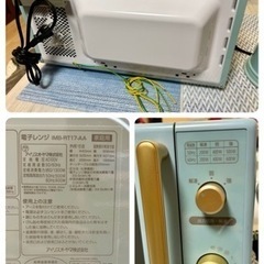 【決まりました】希少モデル☆ricopa リコパ 電子レンジ&電 子ポット ターコイズブルー 家電 キッチン家電 コーヒーメーカーの画像