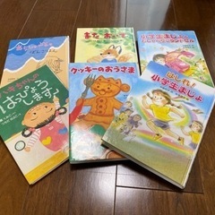 児童書6冊　400円