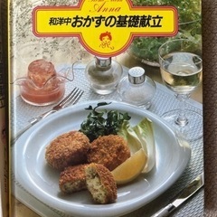 レシピ本全１０巻さくいん付き　ネット検索が苦手な方に。の画像