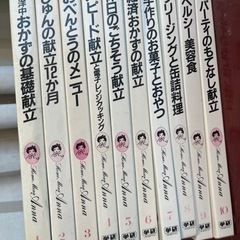 レシピ本全１０巻さくいん付き　ネット検索が苦手な方に。