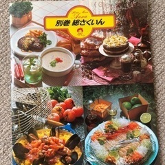 レシピ本全１０巻さくいん付き　ネット検索が苦手な方に。の画像