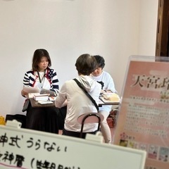 【6/7京都占い】世にも明るい人生相談～ かなモンの笑って祓う説教部屋〜 - 京都市