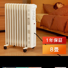 中古オイルヒーターの画像