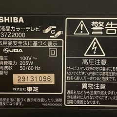 家電 テレビ プラズマテレビの画像