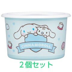 新品　サンリオ　シナモロール　ワンタッチシール密封容器600ml　２個
