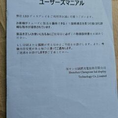 P10 高輝度 LED電光掲示板 店舗用看板-Wi-Fi接続-SMD技術搭載の画像