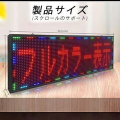 P10 高輝度 LED電光掲示板 店舗用看板-Wi-Fi接続-SMD技術搭載の画像