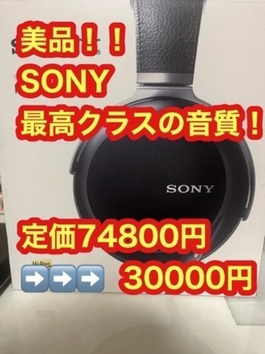【美品】SONY MDR-Z7 BLACK ヘッドホン