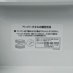 差し上げます☆TOTO壁かけ式ペーパータオルホルダーの画像