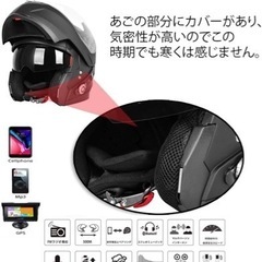 ブルートゥース付きバイクヘルメットの画像