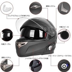 ブルートゥース付きバイクヘルメットの画像