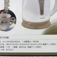 新品 VegetableGD コードレス電気ケトル CD-P106BE 1.0L ベージュ 湯沸し キッチン 家電 札幌市 中央区 南12条の画像
