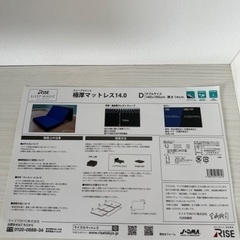 RISE製　極厚マットレス14.0 ダブルサイズ　美品の画像