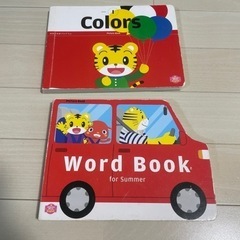 しまじろう  こどもちゃれんじEnglish 絵本2冊付きの画像