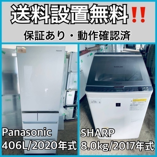 超高年式✨送料設置無料❗️家電2点セット 洗濯機・冷蔵庫