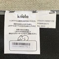 コアラソファー KINFORT ソファー オットマン ユーカリグリーン コアラマットレス オットマンのみ koala 定価2万円　中古の画像