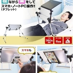 中古★仰向けゴロ寝デスク２★
の画像