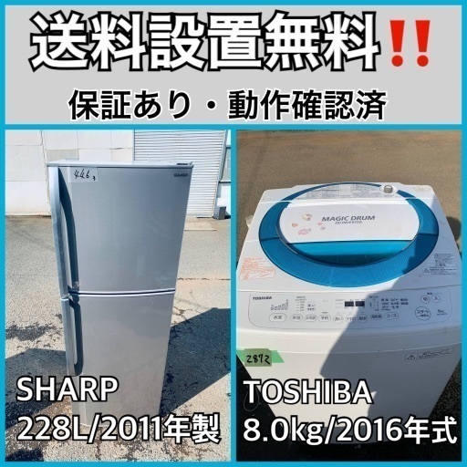 送料設置無料❗️業界最安値✨家電2点セット 洗濯機・冷蔵庫
