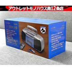 新品 クマザキエイム Bearmax DIDICA ポータブル・...
