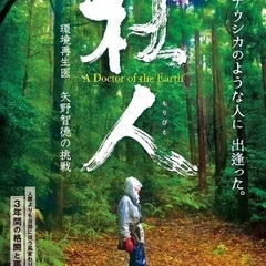 映画「杜人」上映会開催