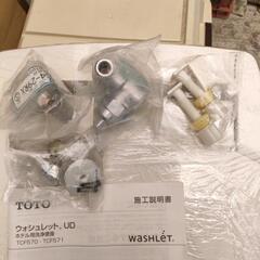 【13800円元値】オシュレット家電 生活家電 温水洗浄便座の画像