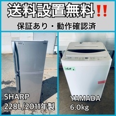 送料設置無料❗️業界最安値✨家電2点セット 洗濯機・冷蔵庫