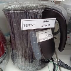 ★ジモティ割あり★ ティファール 電気ケトル 1.2L  動作確...