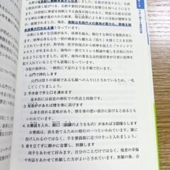 📕「外国人を観光案内したい！と思ったら読む　 インバウンドガイドの教科書」📗の画像