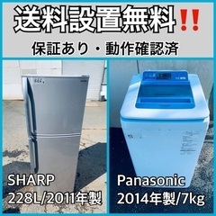 送料設置無料❗️業界最安値✨家電2点セット 洗濯機・冷蔵庫